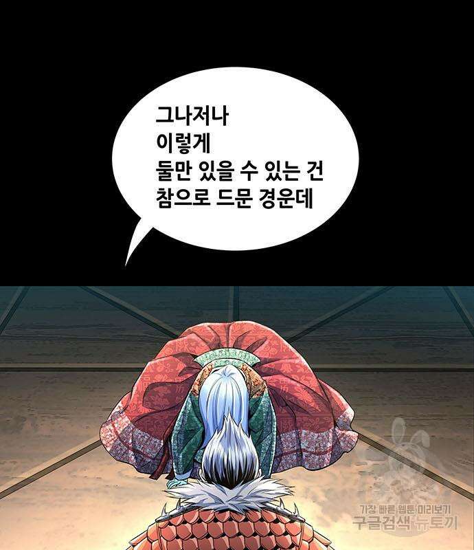 은탄 96화 96