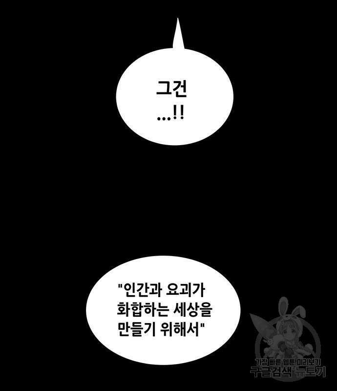 은탄 96화 100