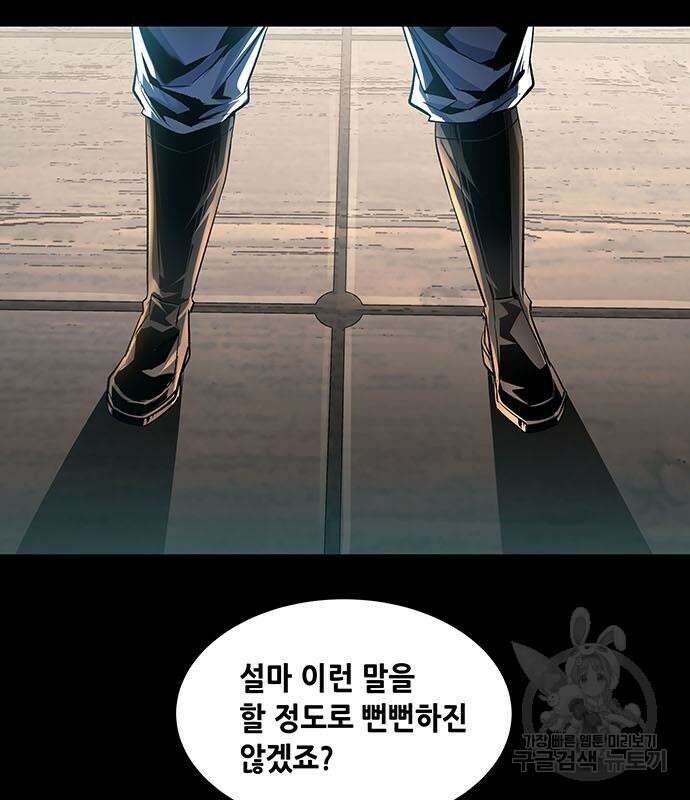 은탄 96화 101