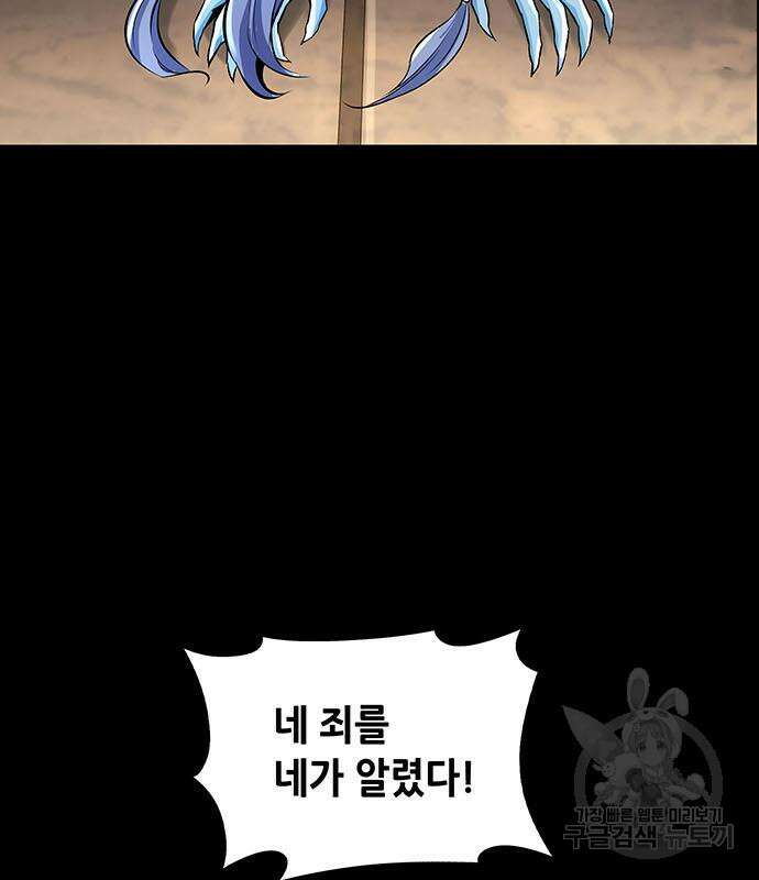 은탄 96화 103