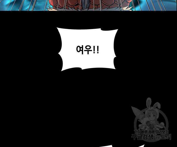 은탄 96화 105