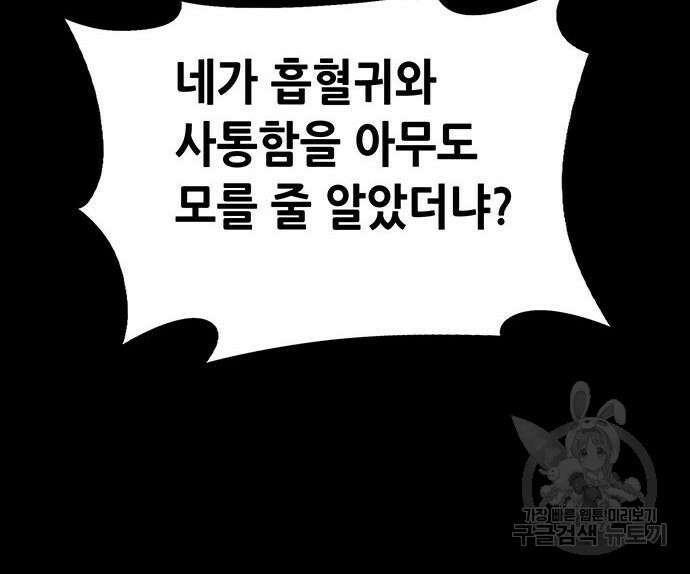 은탄 96화 106