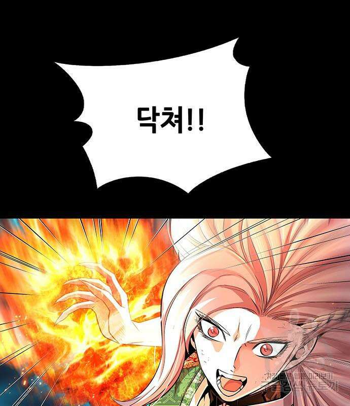 은탄 96화 107