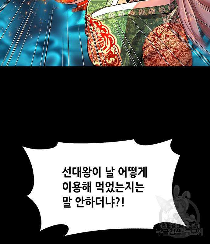 은탄 96화 108