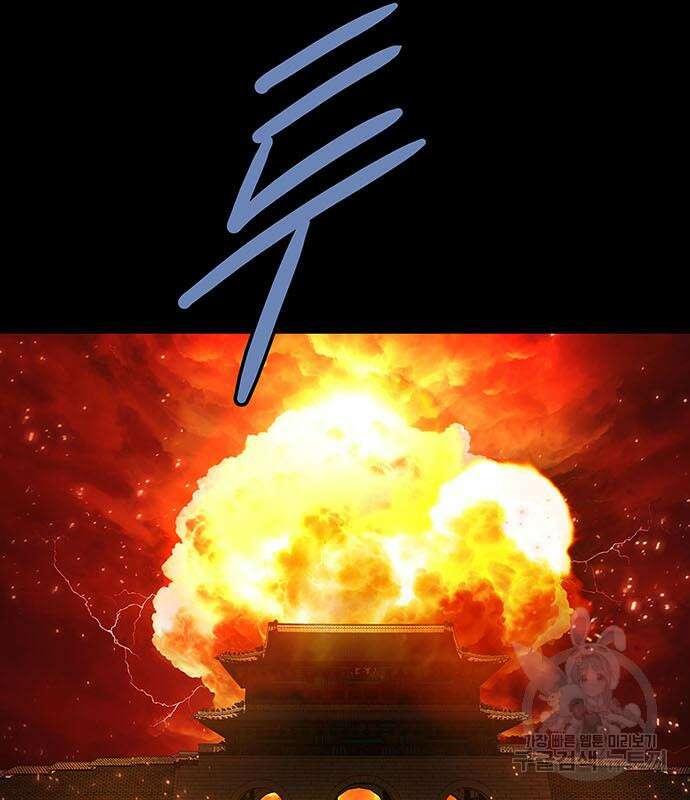 은탄 96화 112