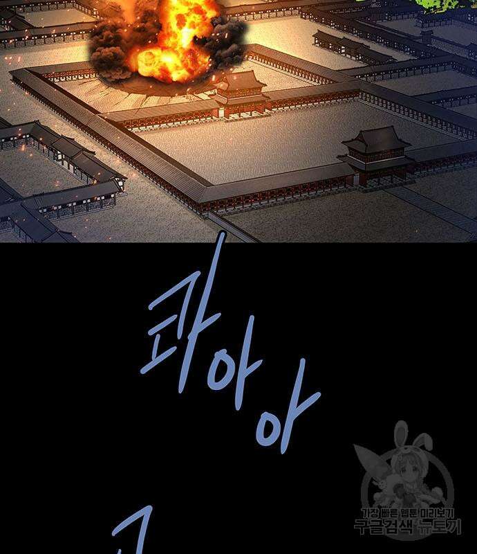 은탄 96화 114