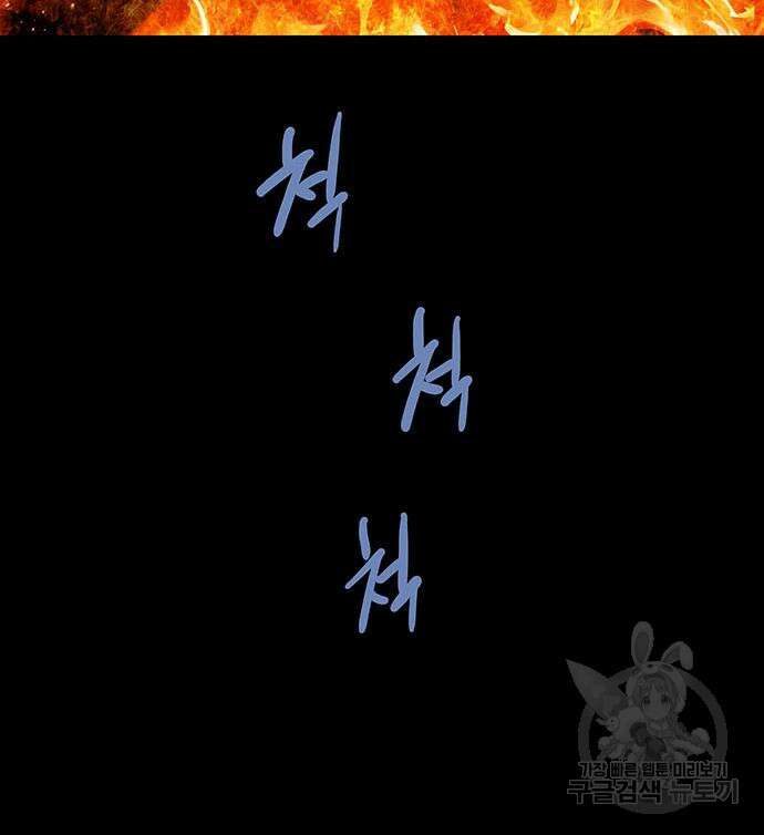 은탄 96화 116