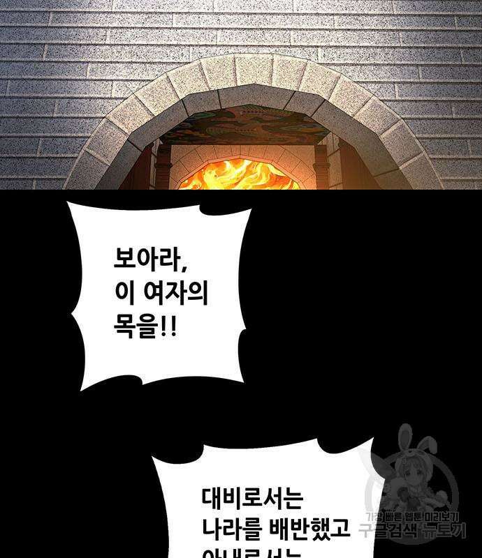 은탄 96화 118