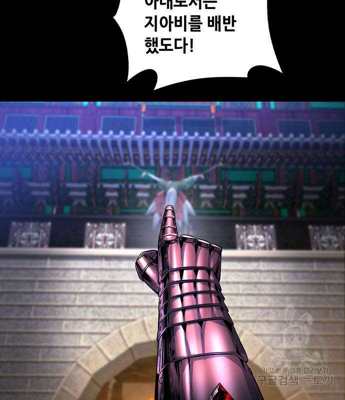 은탄 96화 119
