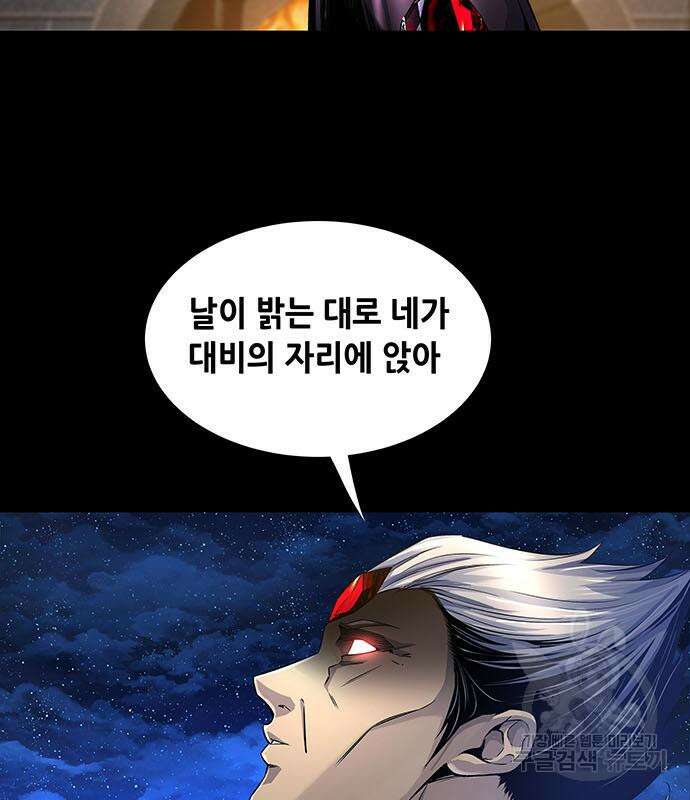 은탄 96화 120