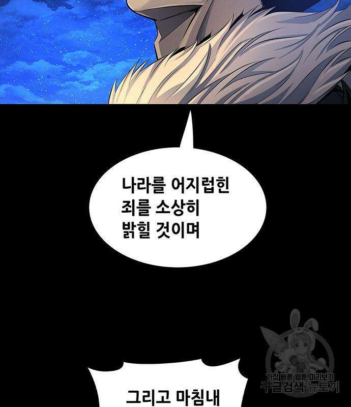 은탄 96화 121
