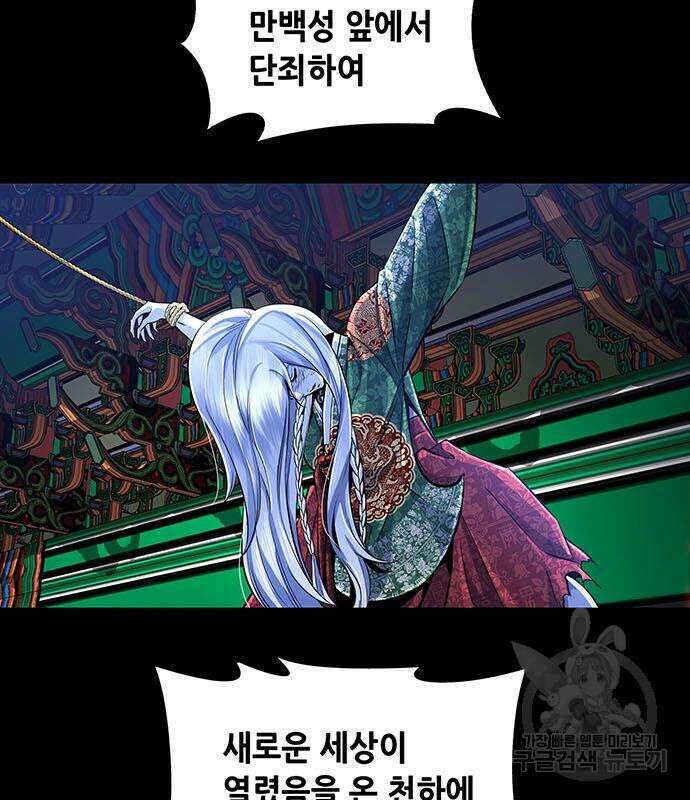 은탄 96화 122
