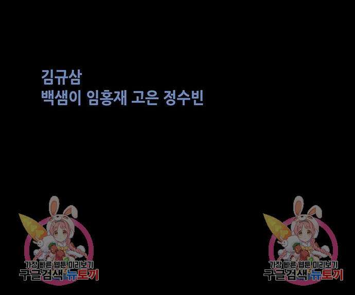 은탄 96화 127