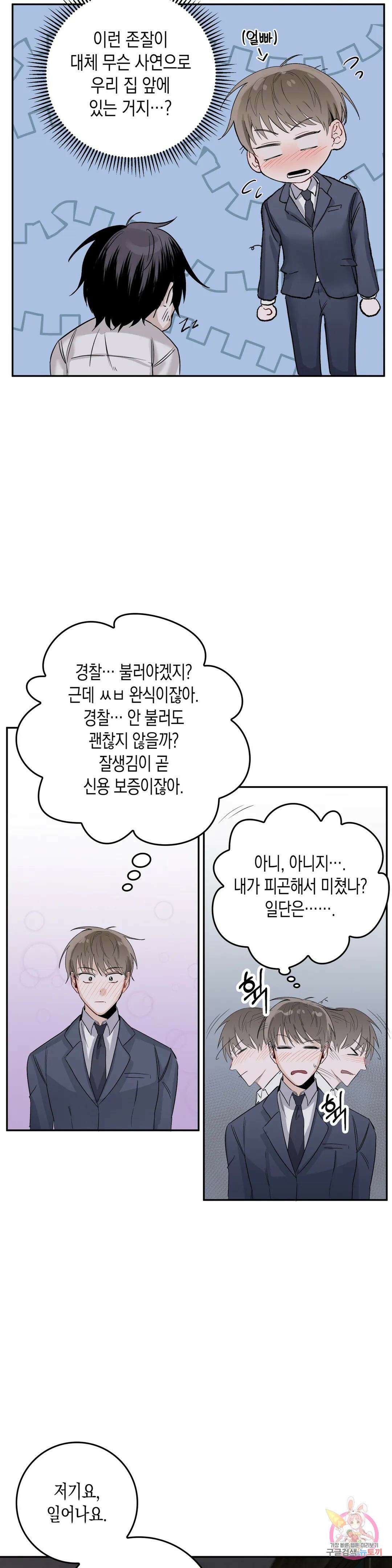 성인 BL 단편 콜렉션 ~Red Boyz~ 3화 굴러들어온 돌이 박는다 (1) 6