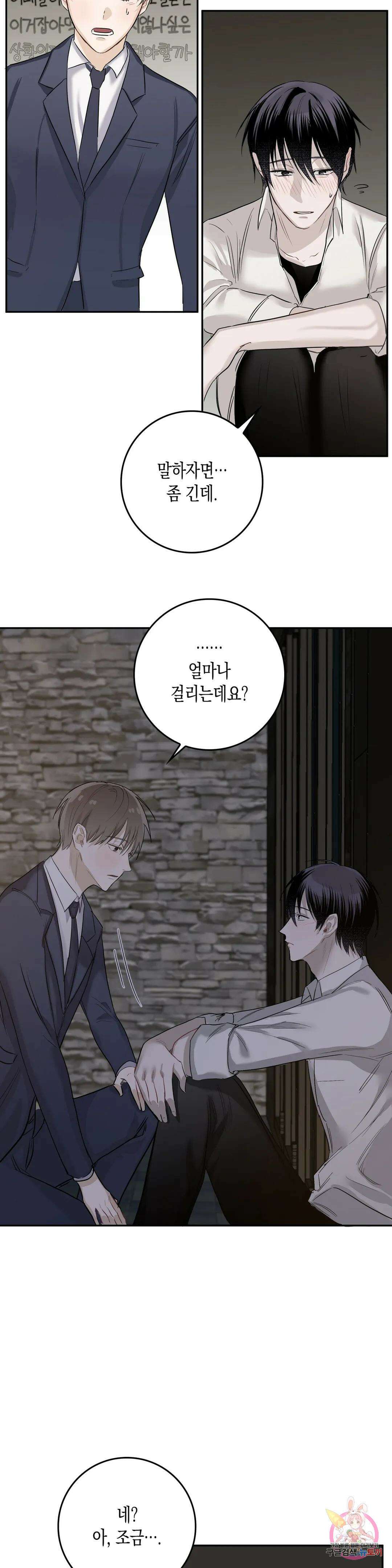 성인 BL 단편 콜렉션 ~Red Boyz~ 3화 굴러들어온 돌이 박는다 (1) 10