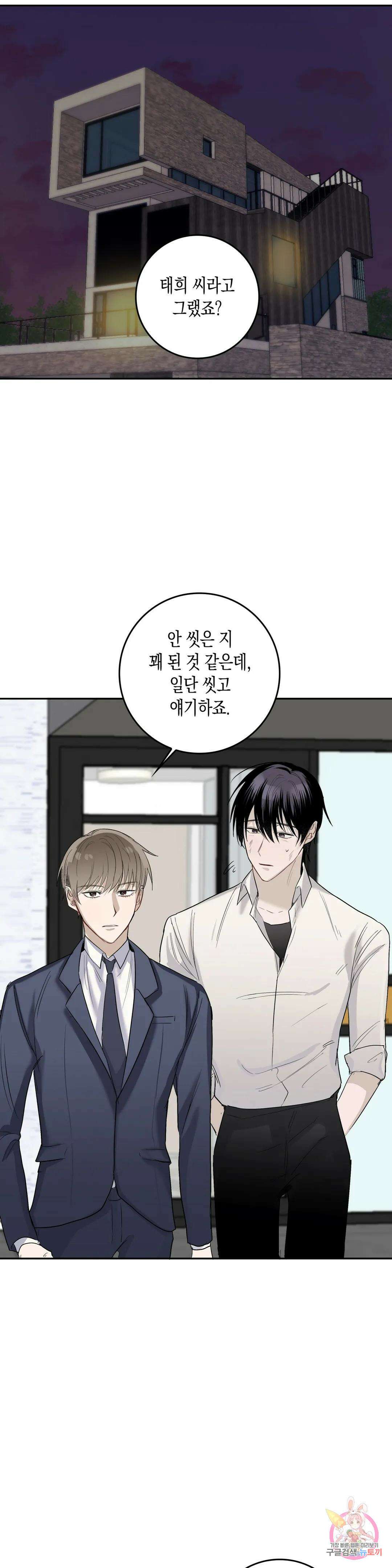 성인 BL 단편 콜렉션 ~Red Boyz~ 3화 굴러들어온 돌이 박는다 (1) 16