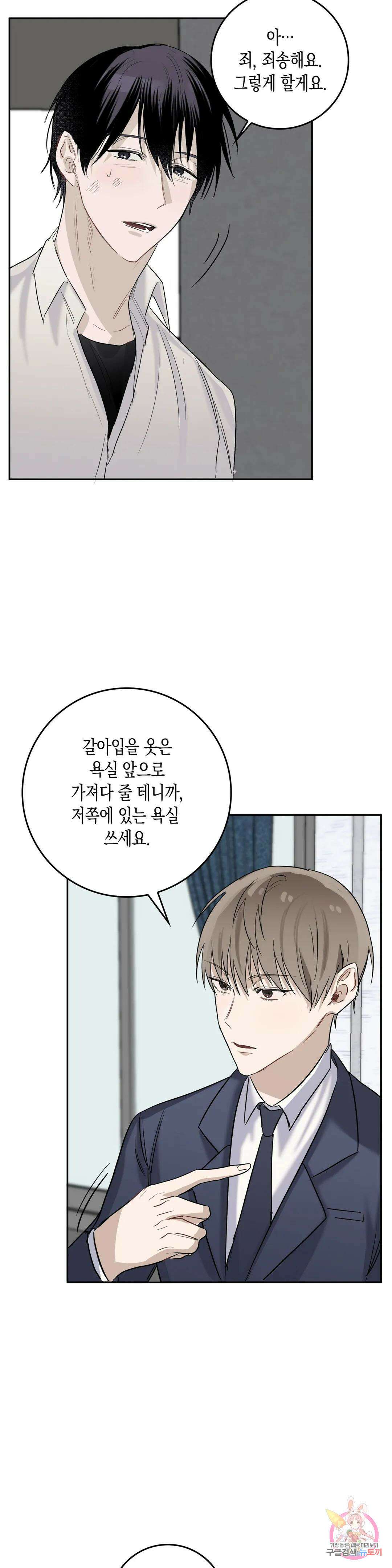성인 BL 단편 콜렉션 ~Red Boyz~ 3화 굴러들어온 돌이 박는다 (1) 17