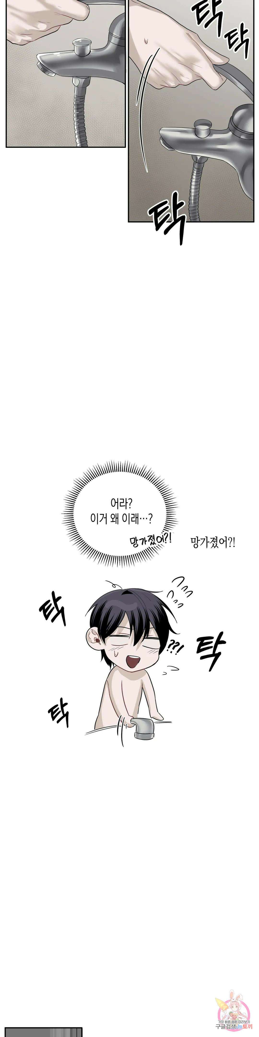 성인 BL 단편 콜렉션 ~Red Boyz~ 3화 굴러들어온 돌이 박는다 (1) 21