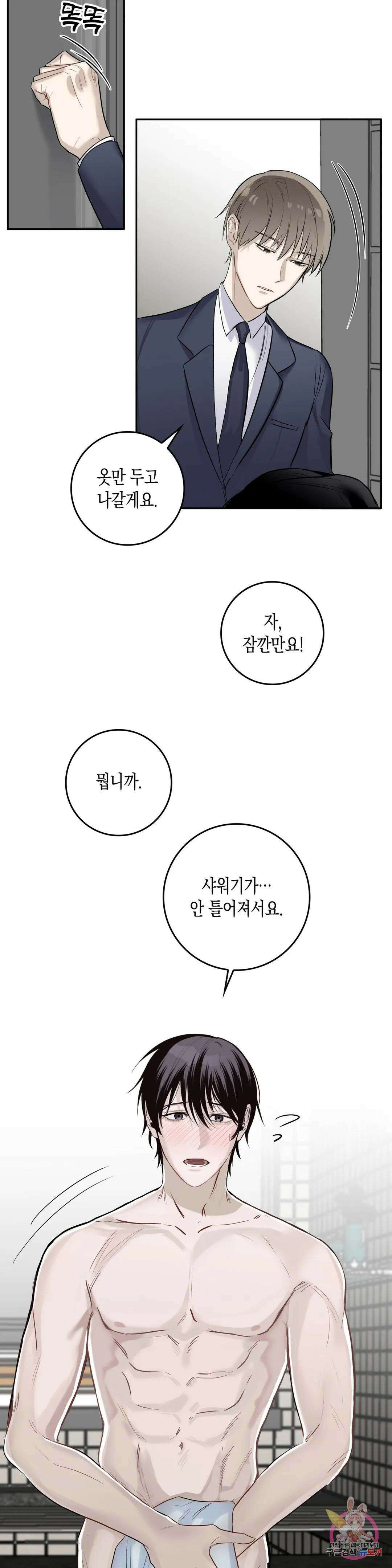 성인 BL 단편 콜렉션 ~Red Boyz~ 3화 굴러들어온 돌이 박는다 (1) 22