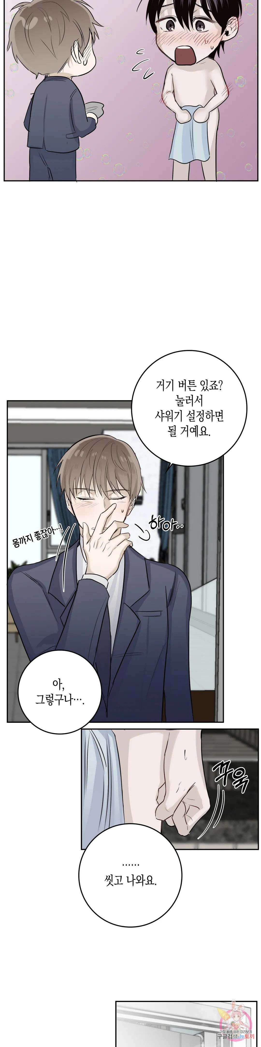 성인 BL 단편 콜렉션 ~Red Boyz~ 3화 굴러들어온 돌이 박는다 (1) 24