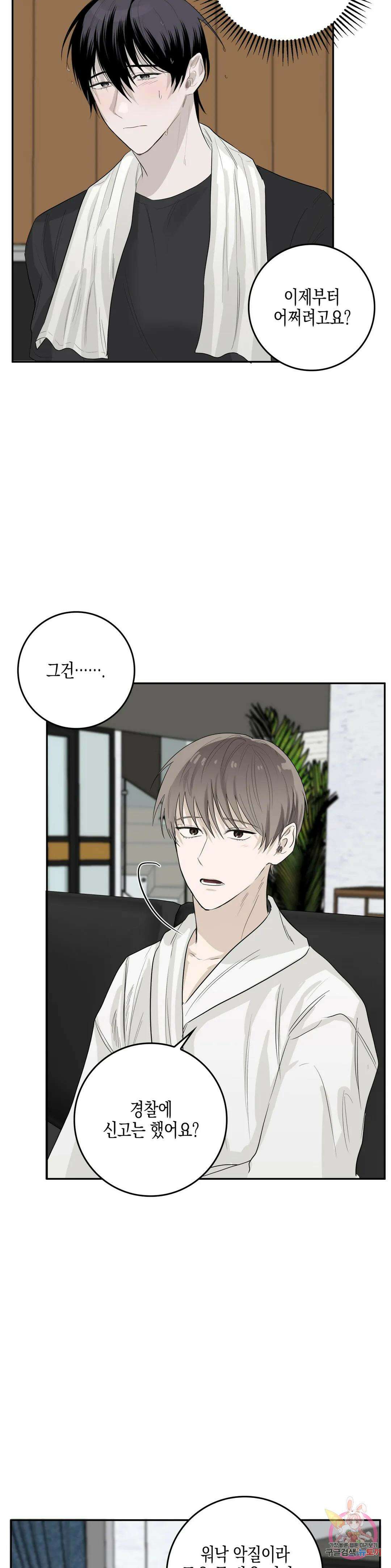 성인 BL 단편 콜렉션 ~Red Boyz~ 3화 굴러들어온 돌이 박는다 (1) 29