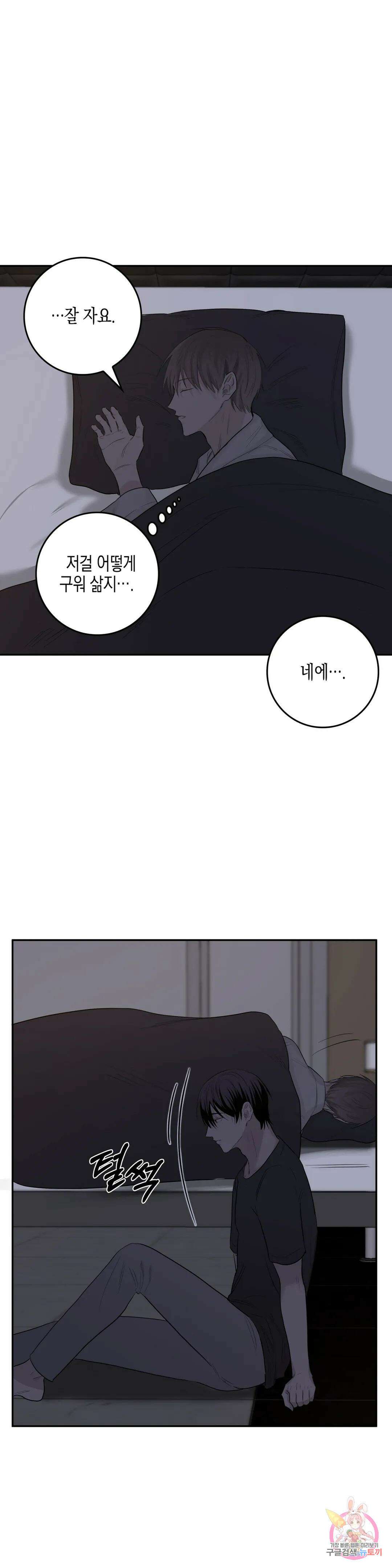 성인 BL 단편 콜렉션 ~Red Boyz~ 3화 굴러들어온 돌이 박는다 (1) 34