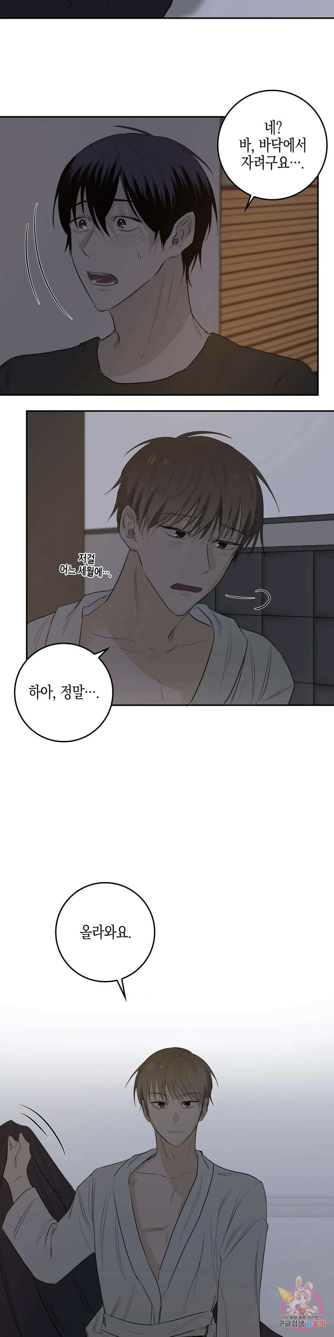 성인 BL 단편 콜렉션 ~Red Boyz~ 3화 굴러들어온 돌이 박는다 (1) 36