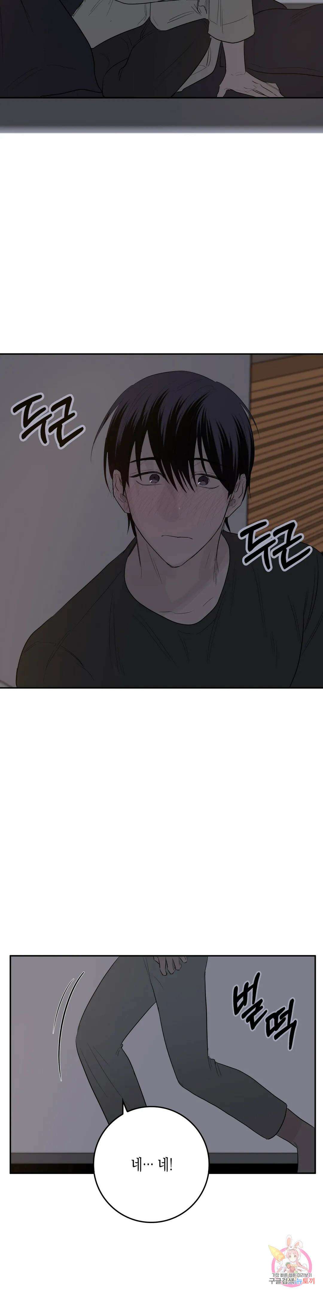 성인 BL 단편 콜렉션 ~Red Boyz~ 3화 굴러들어온 돌이 박는다 (1) 37