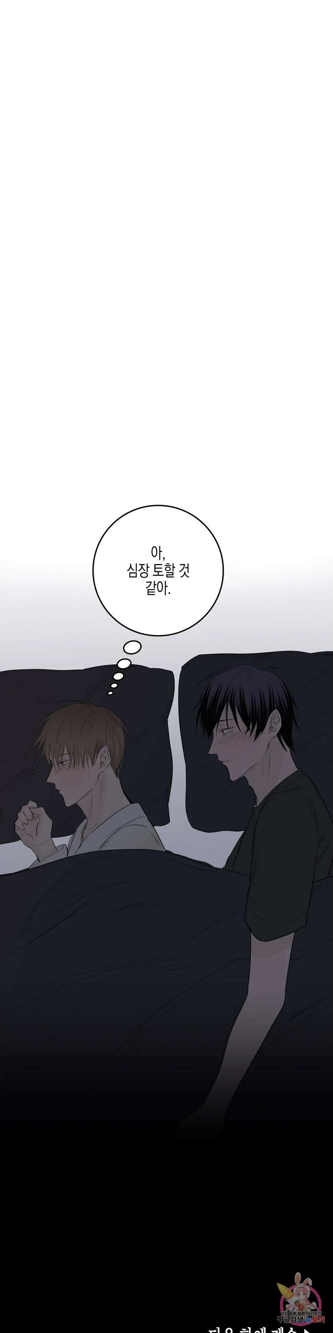 성인 BL 단편 콜렉션 ~Red Boyz~ 3화 굴러들어온 돌이 박는다 (1) 38