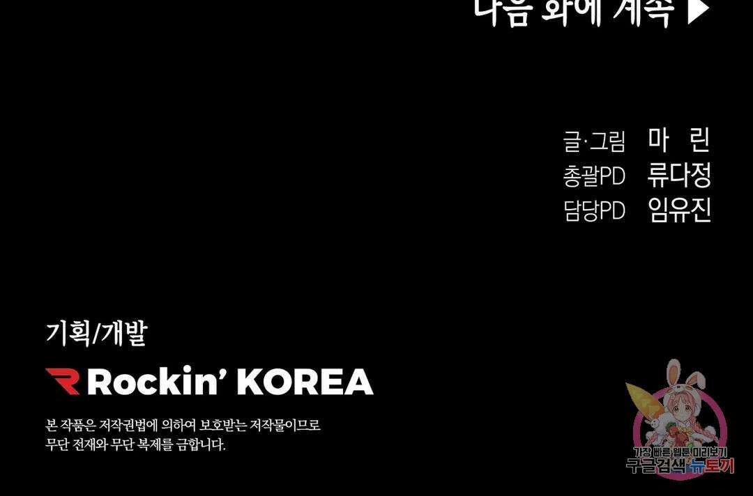 성인 BL 단편 콜렉션 ~Red Boyz~ 3화 굴러들어온 돌이 박는다 (1) 39