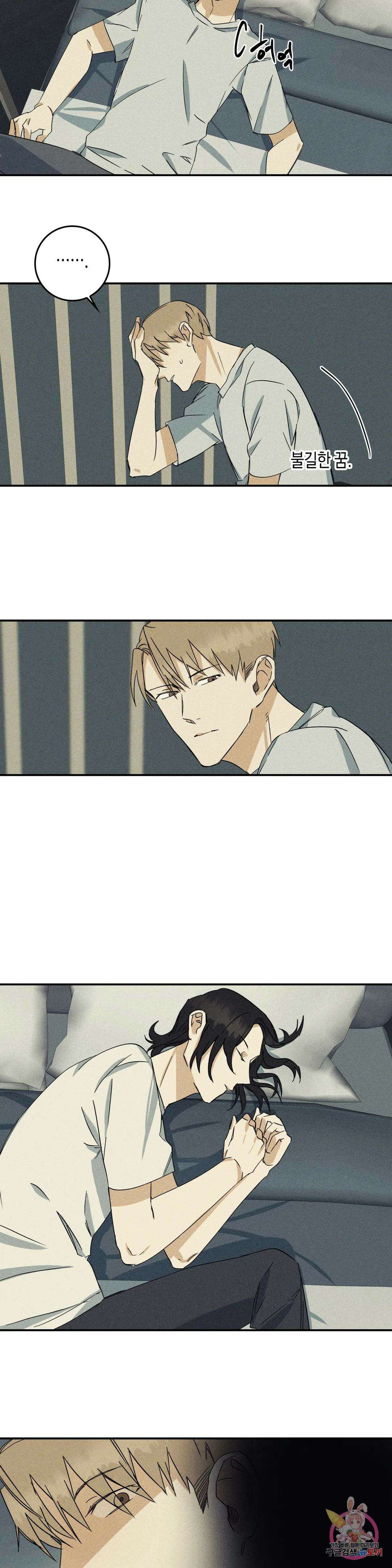 성인 BL 단편 콜렉션 ~Red Boyz~ 9화 죽어도 되는 사람 (3) 5