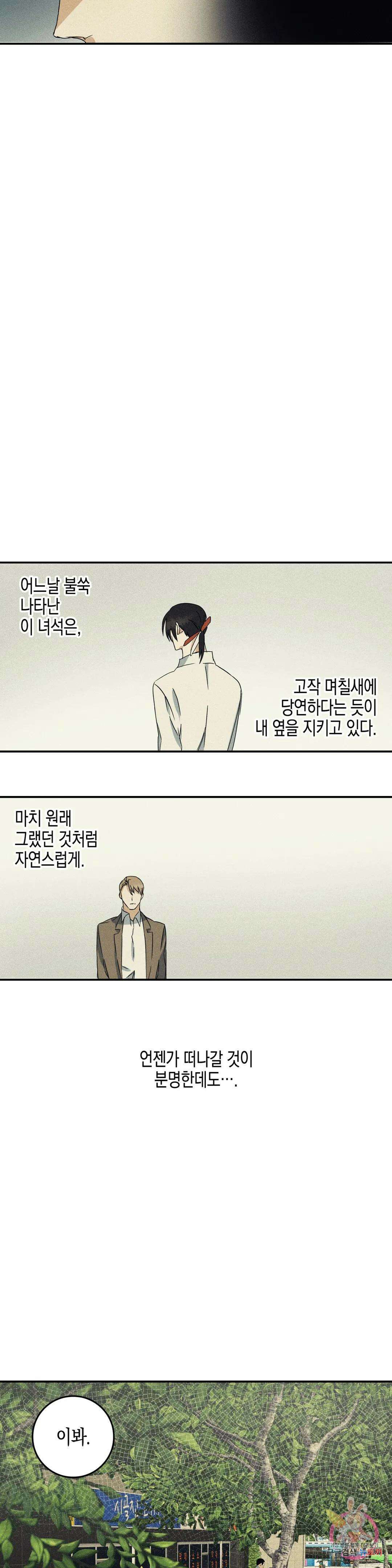 성인 BL 단편 콜렉션 ~Red Boyz~ 9화 죽어도 되는 사람 (3) 6