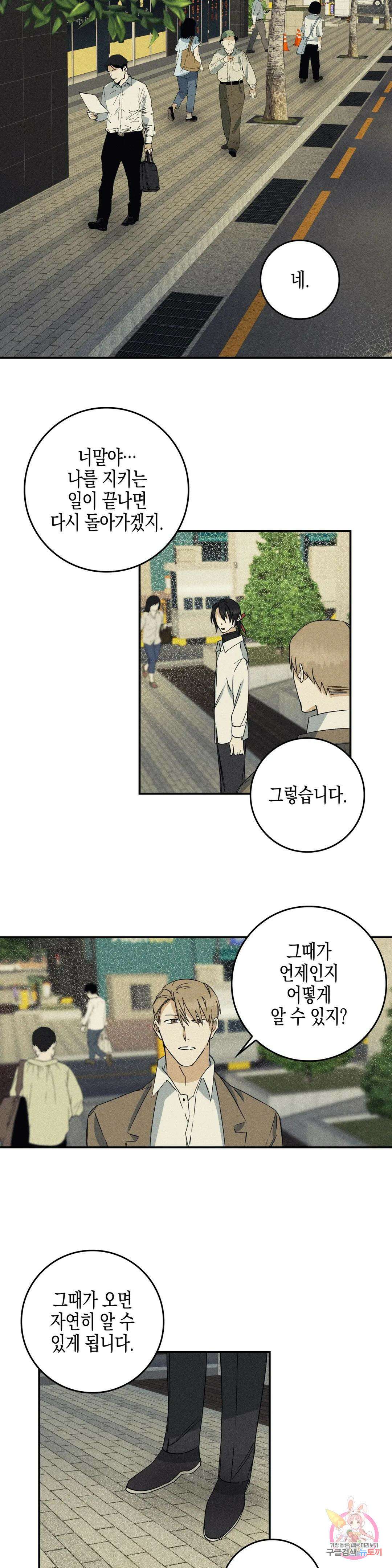 성인 BL 단편 콜렉션 ~Red Boyz~ 9화 죽어도 되는 사람 (3) 7