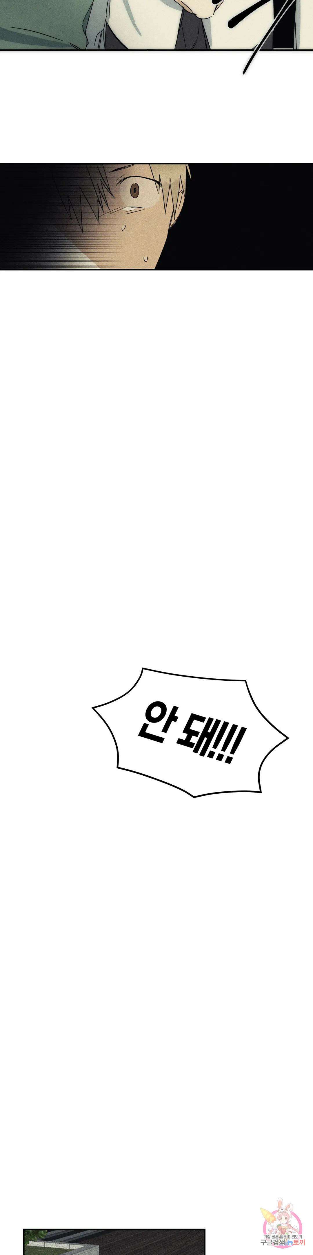 성인 BL 단편 콜렉션 ~Red Boyz~ 9화 죽어도 되는 사람 (3) 11