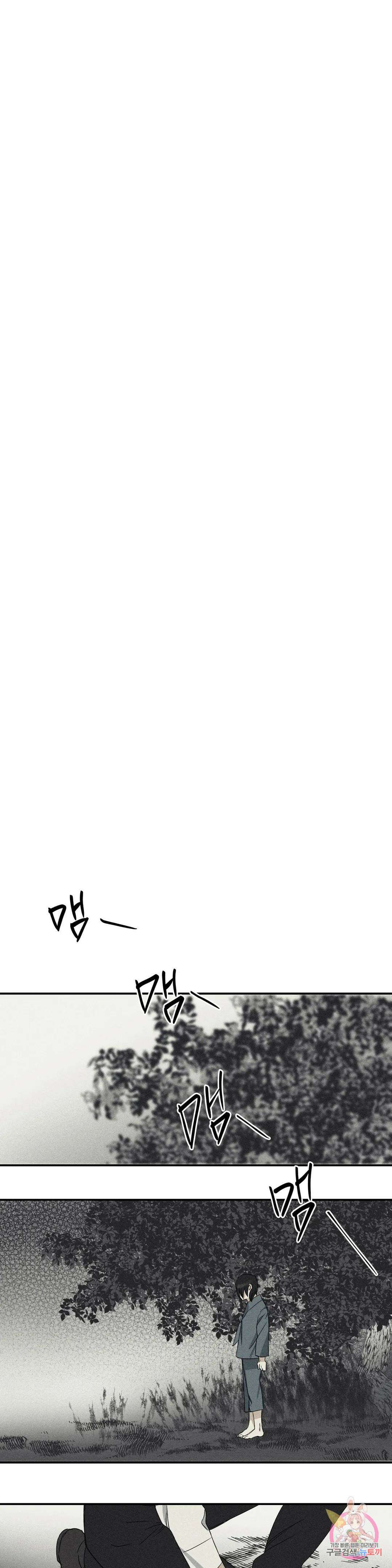성인 BL 단편 콜렉션 ~Red Boyz~ 9화 죽어도 되는 사람 (3) 21
