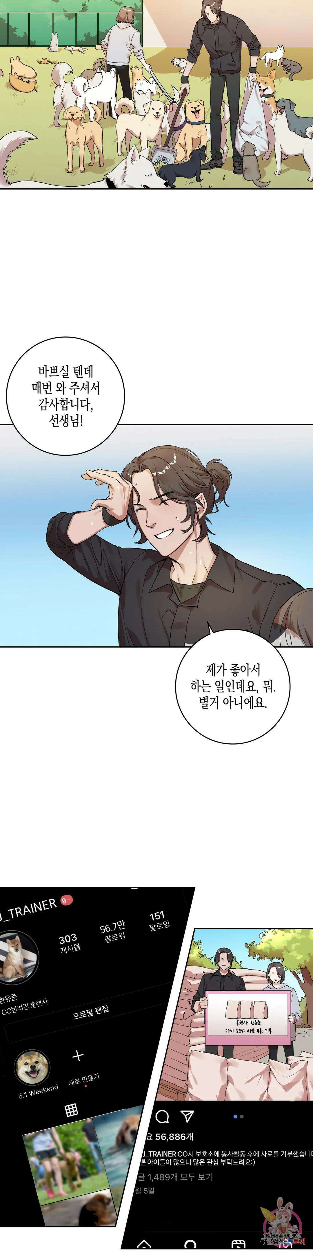 성인 BL 단편 콜렉션 ~Red Boyz~ 프롤로그 쉿♥ 훈련 중입니다! 2
