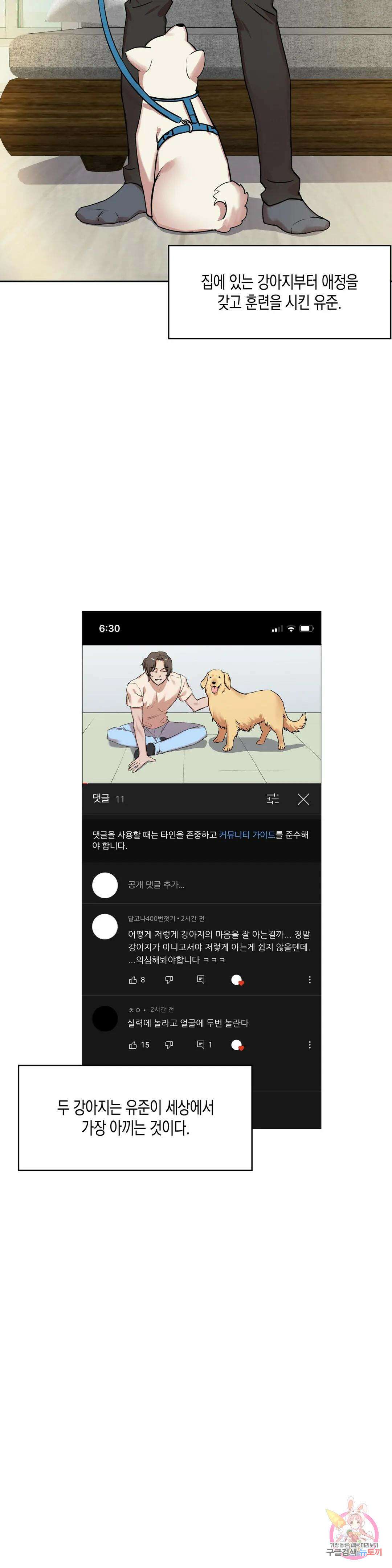 성인 BL 단편 콜렉션 ~Red Boyz~ 프롤로그 쉿♥ 훈련 중입니다! 4