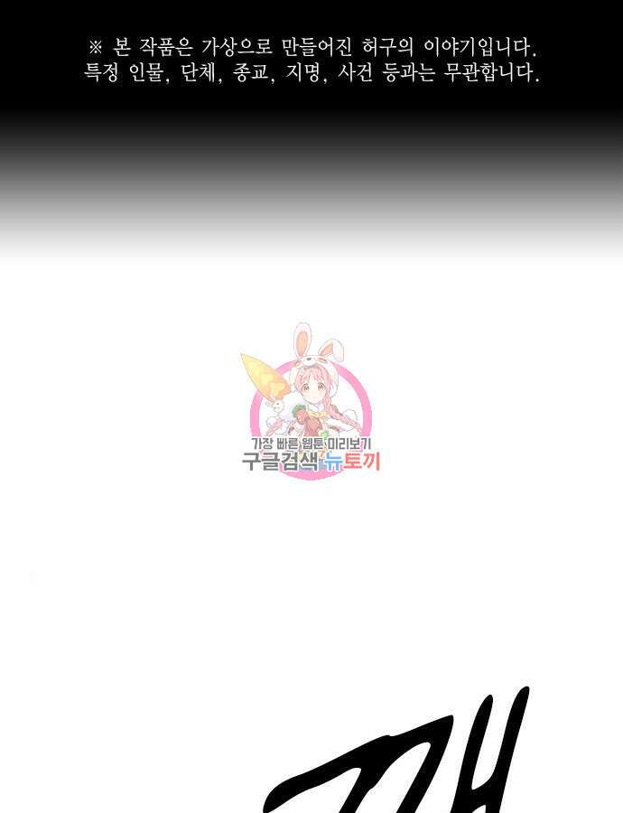 스터디그룹 시즌2 116화 1
