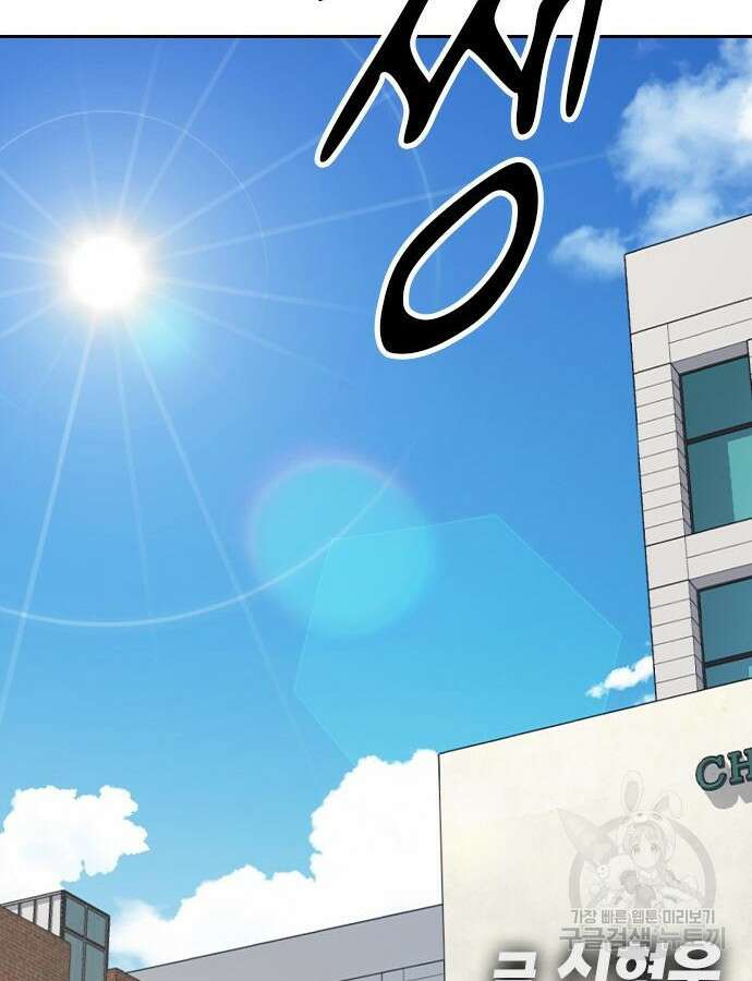 스터디그룹 시즌2 116화 2