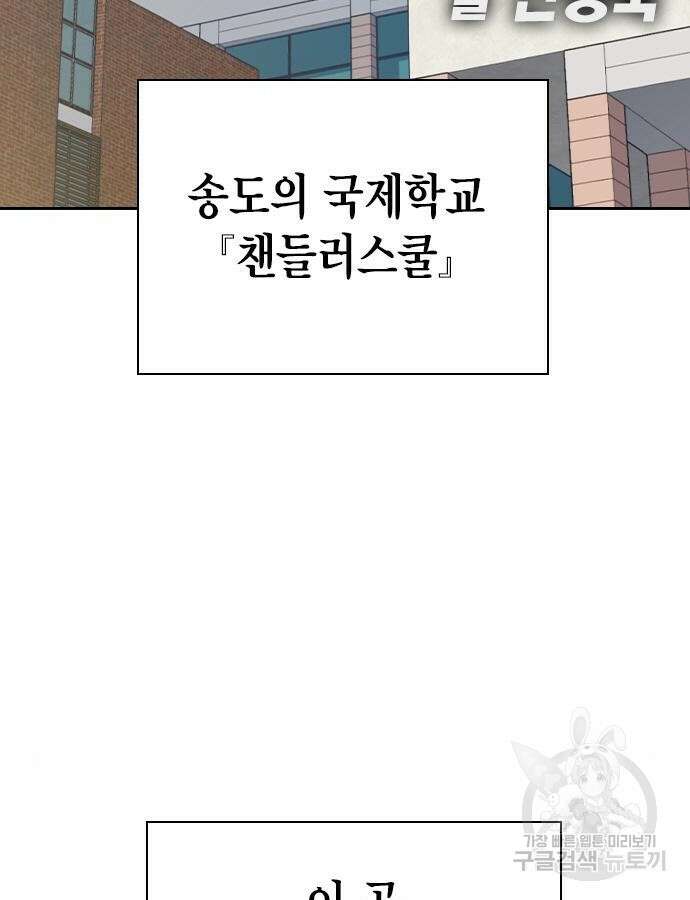 스터디그룹 시즌2 116화 3