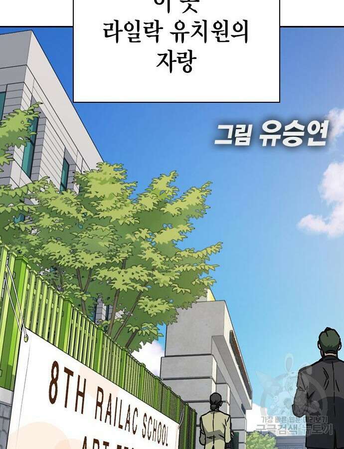 스터디그룹 시즌2 116화 4