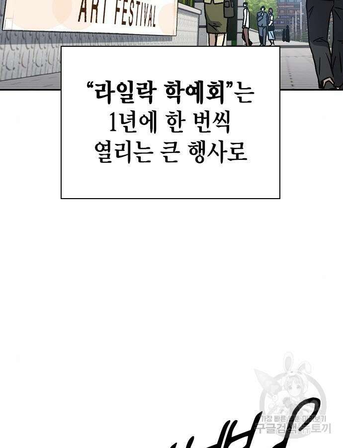 스터디그룹 시즌2 116화 5