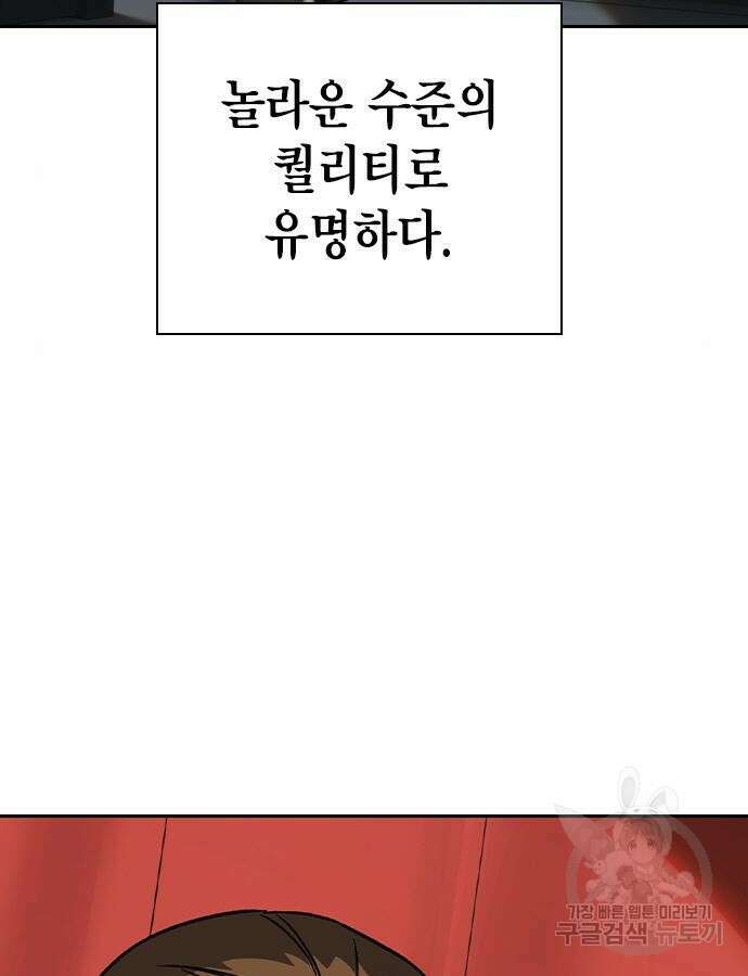 스터디그룹 시즌2 116화 9