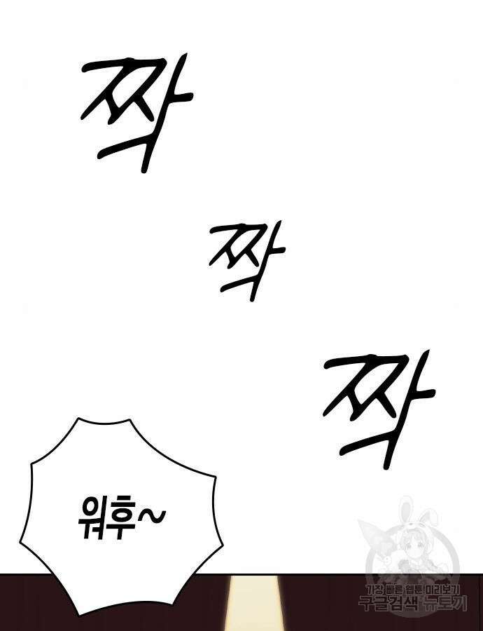 스터디그룹 시즌2 116화 11