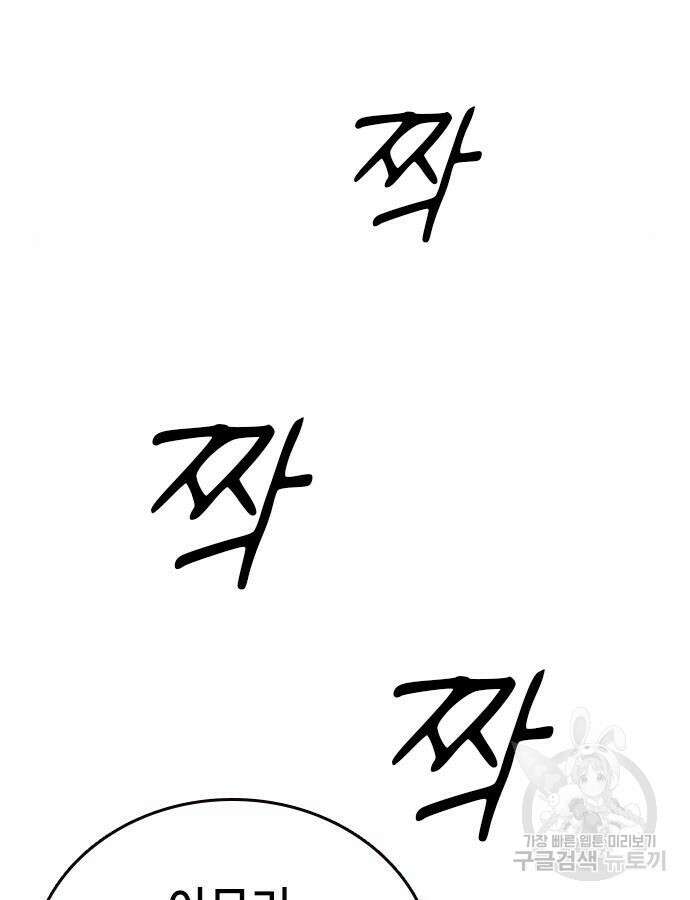 스터디그룹 시즌2 116화 13