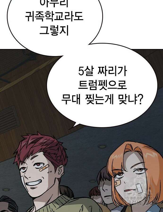 스터디그룹 시즌2 116화 14
