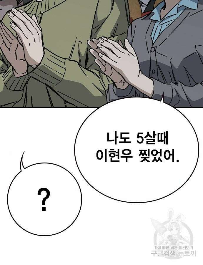 스터디그룹 시즌2 116화 15