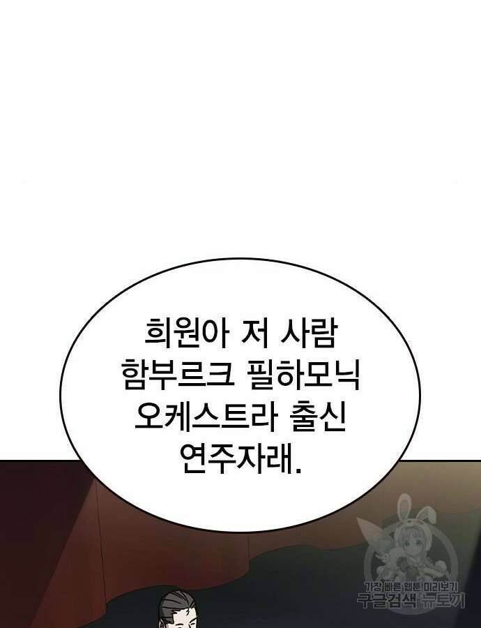 스터디그룹 시즌2 116화 16