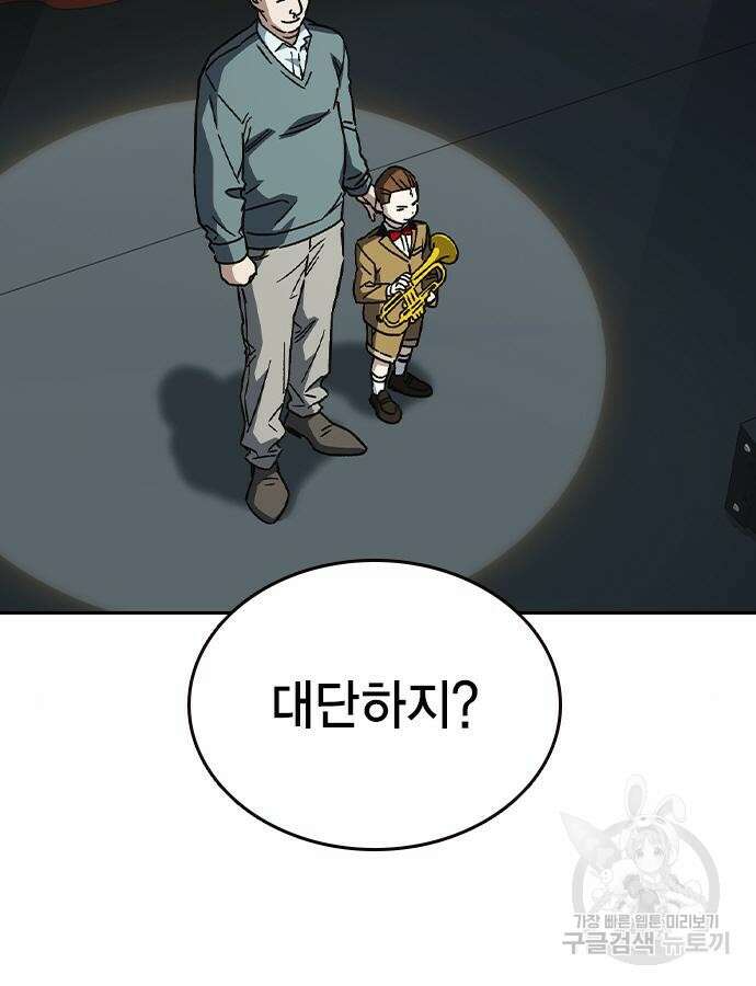 스터디그룹 시즌2 116화 17