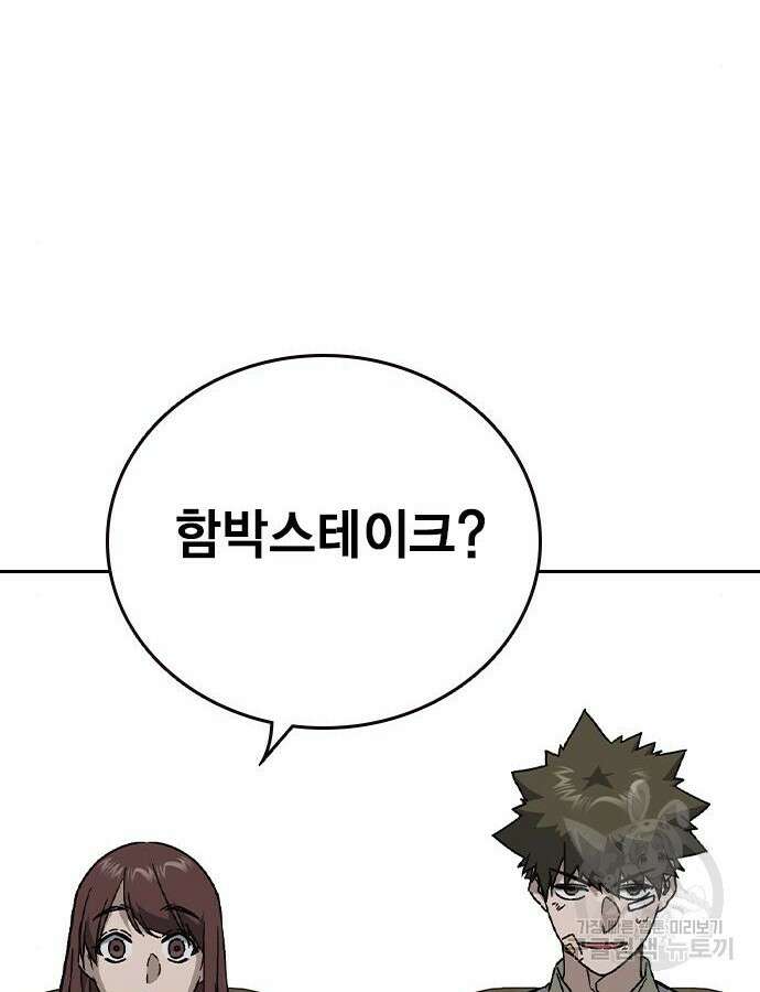 스터디그룹 시즌2 116화 18